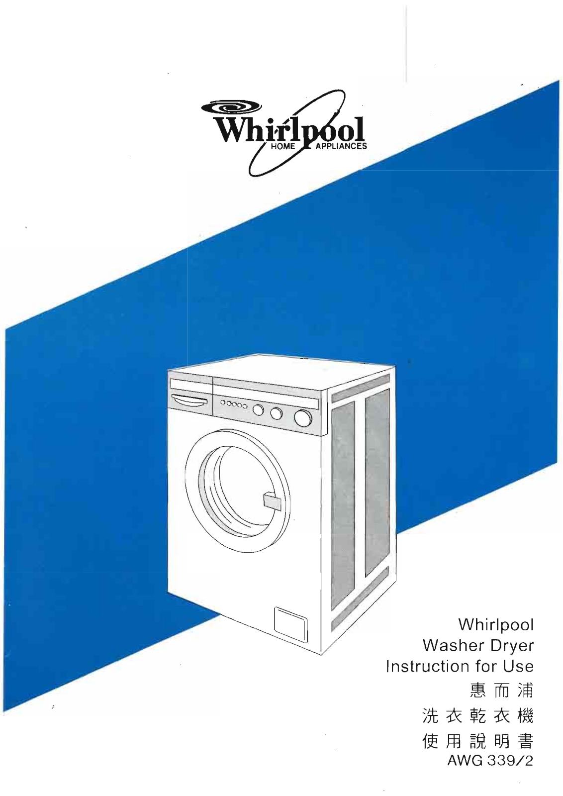 Whirlpool AWG339-2 User Manual