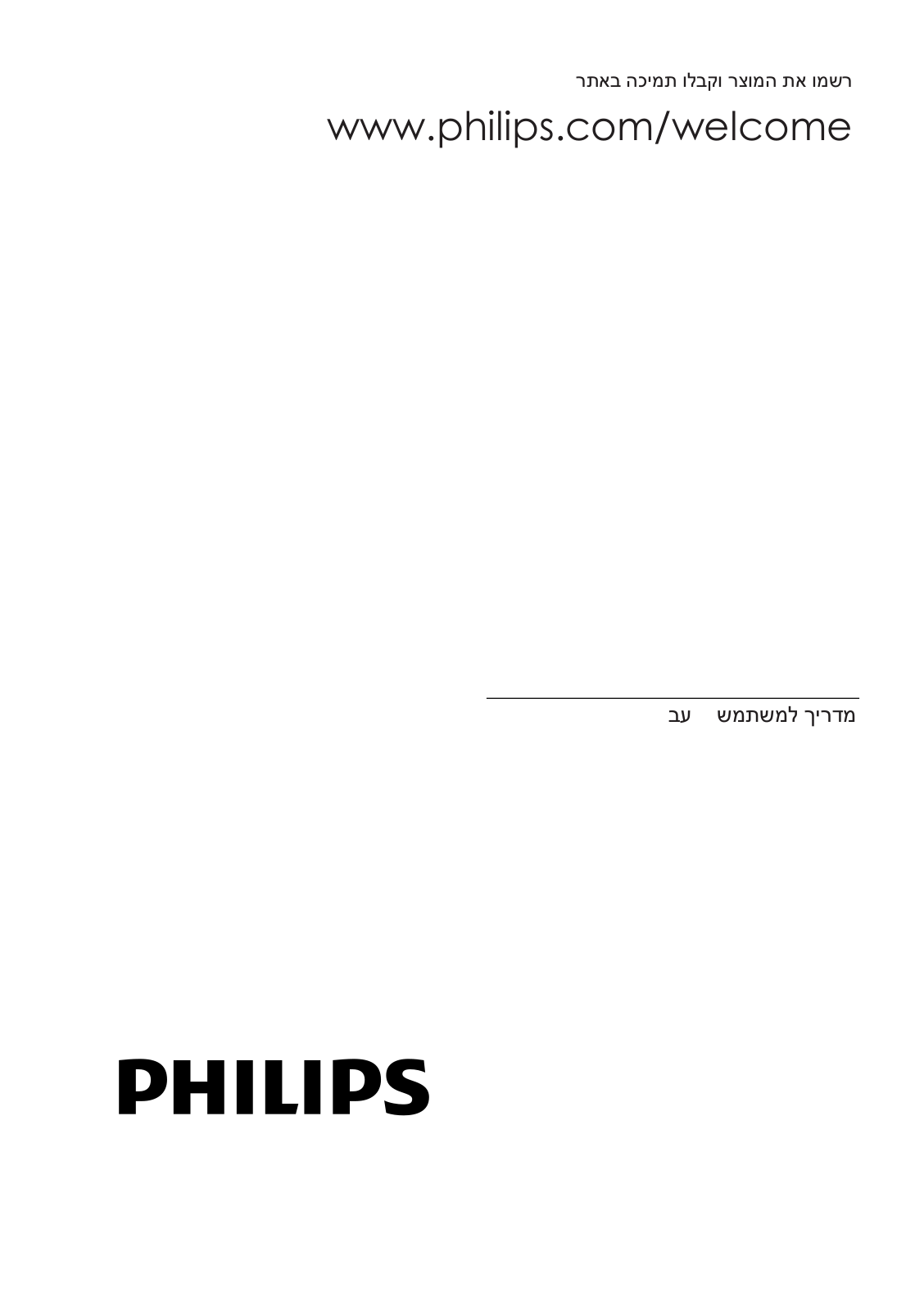 Philips 46PFL6626T, 32PFL6636T, 32PFL6626T, 40PFL6626T, 40PFL6636T User Manual