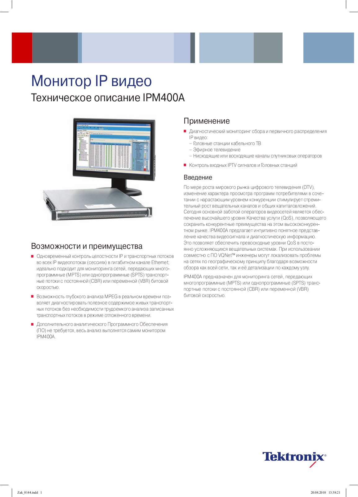 Tektronix IPIPM400A DATASHEET