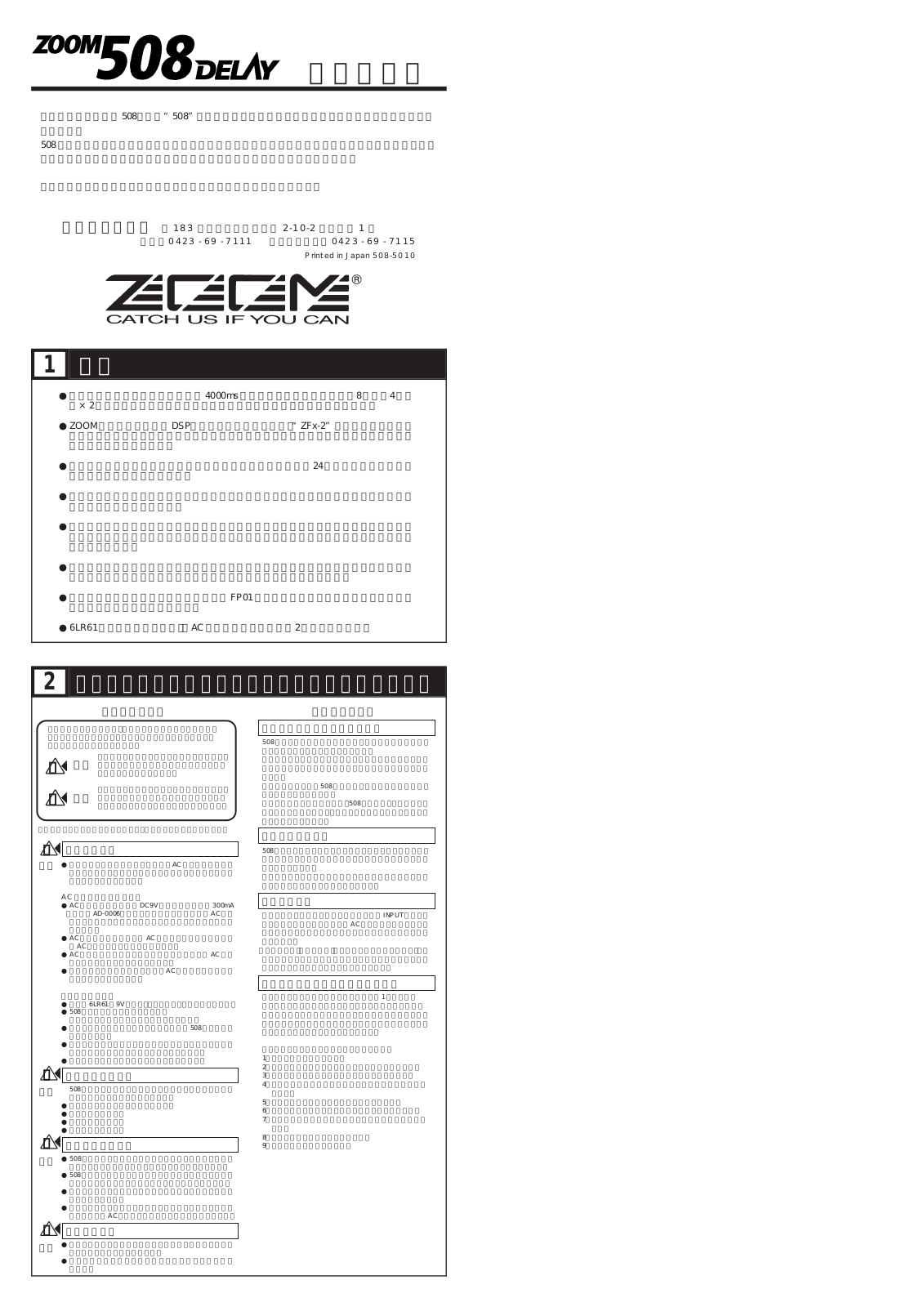 Zoom 508 User Manual