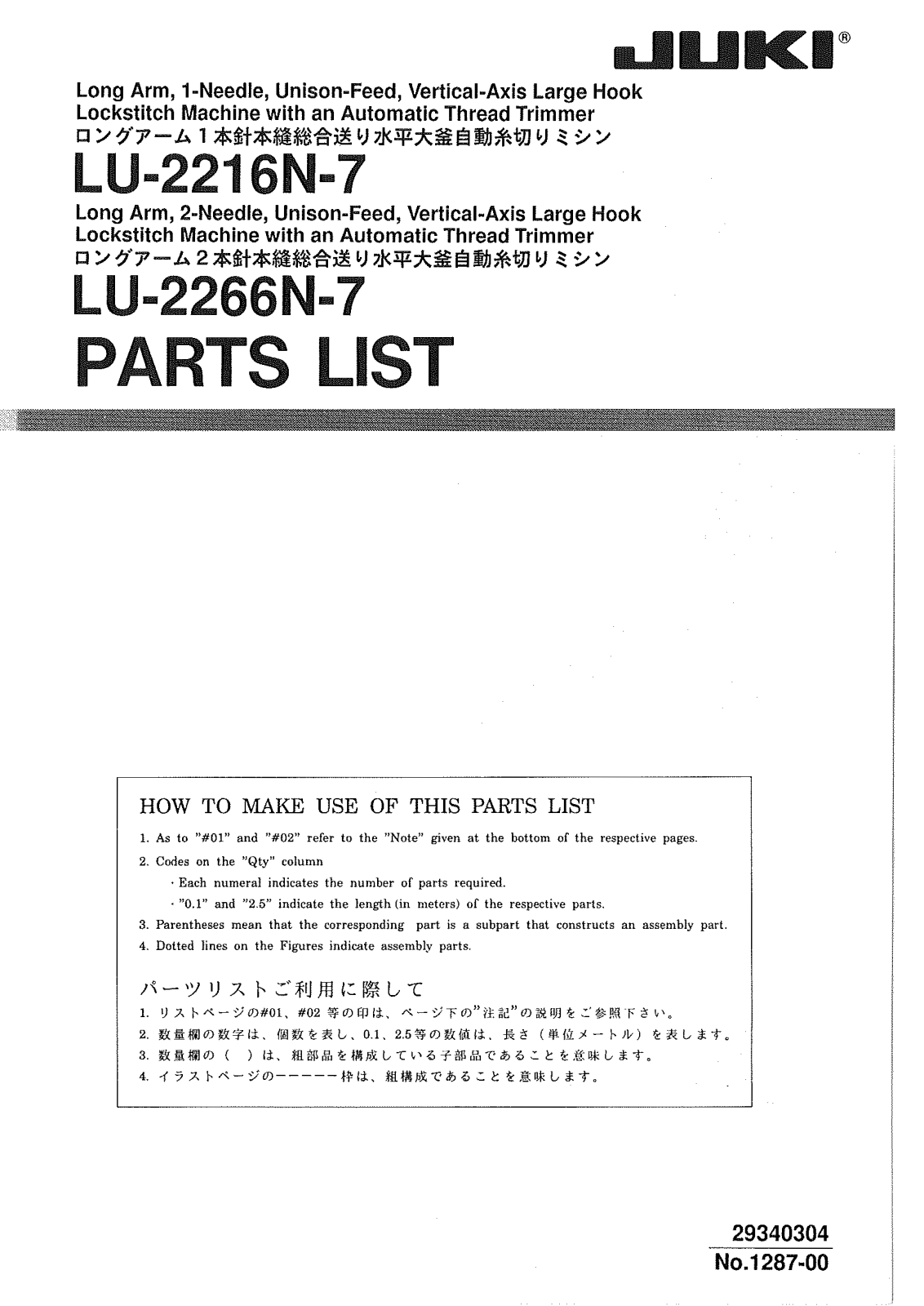 Juki LU-2216N-7, LU-2266N-7 Parts List
