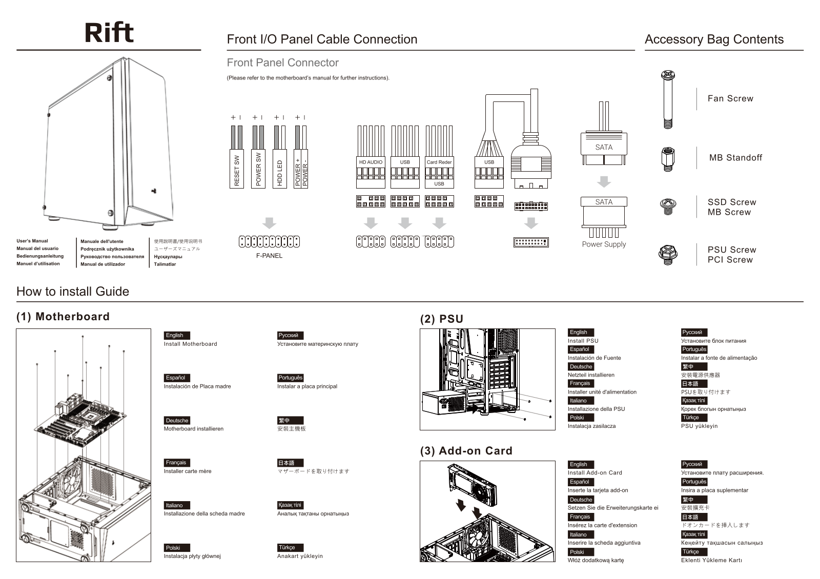 AeroCool Rift Service Manual