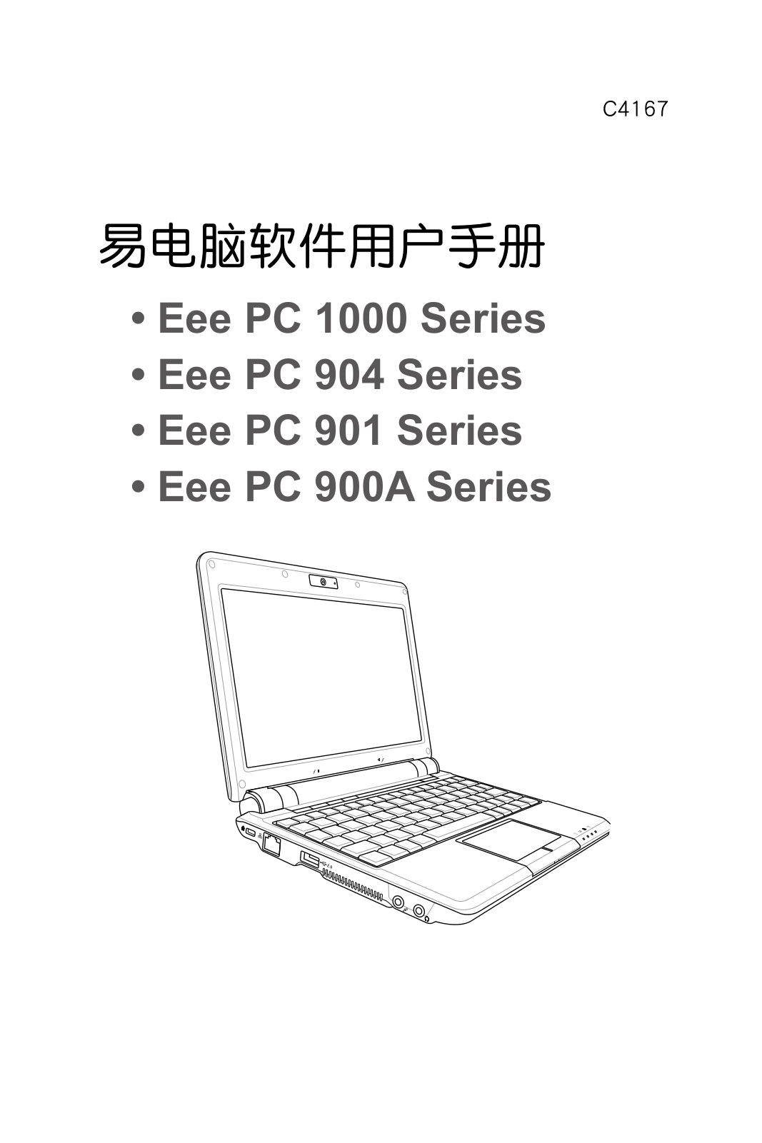 Asus EEE PC 900A/LINUX User Manual