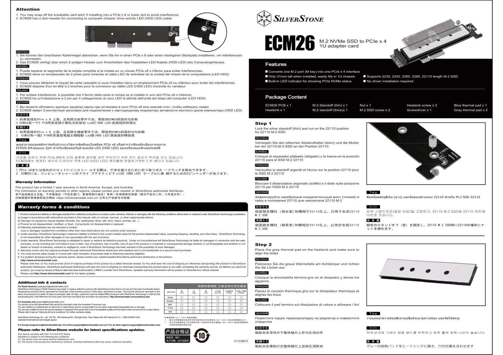 SilverStone SST-ECM26 User Manual