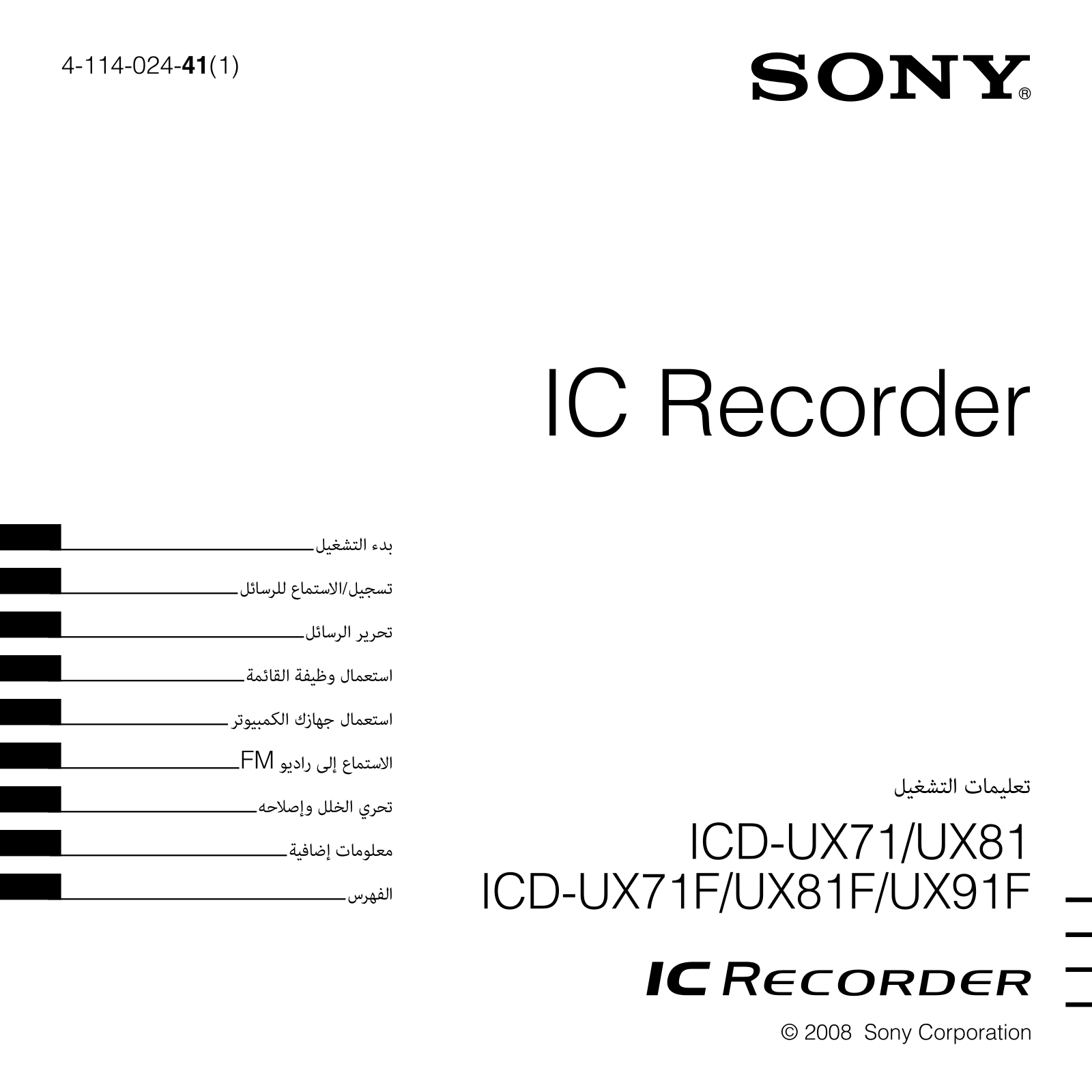 Sony ICD-UX91F User Manual