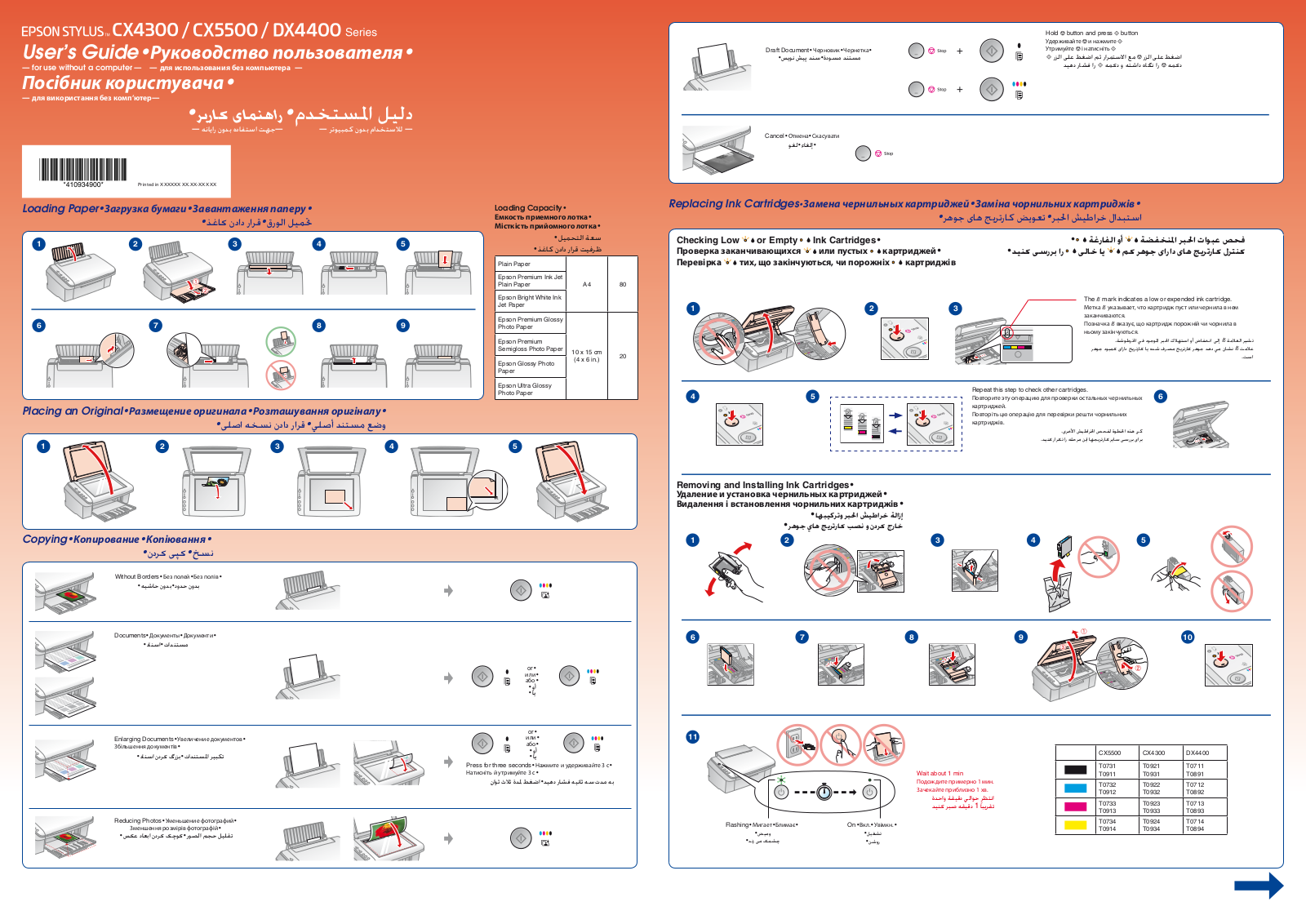 EPSON CX4300 User Manual