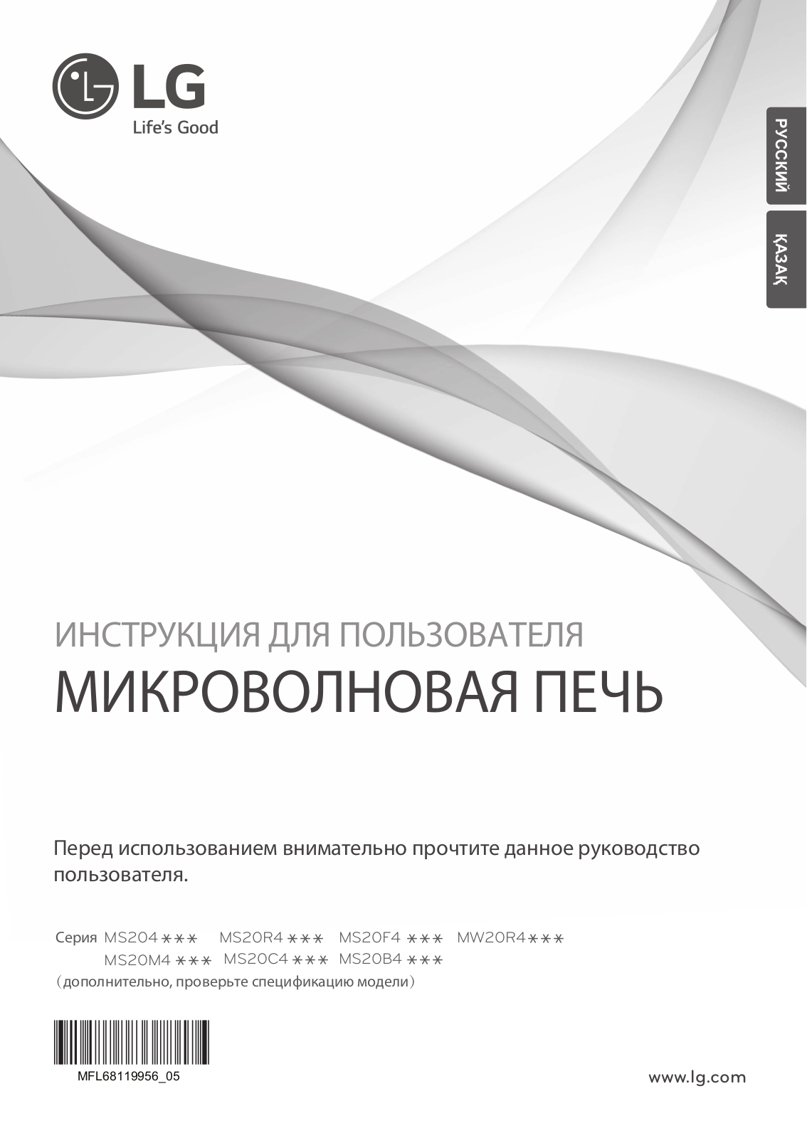 LG MS20M47DB User Manual