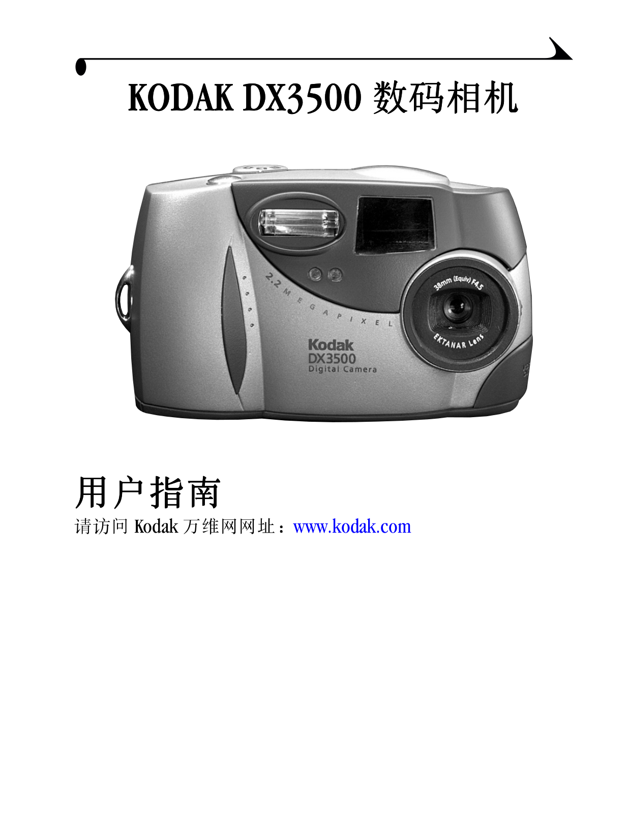 Kodak EASYSHARE DX3500 User's Guide