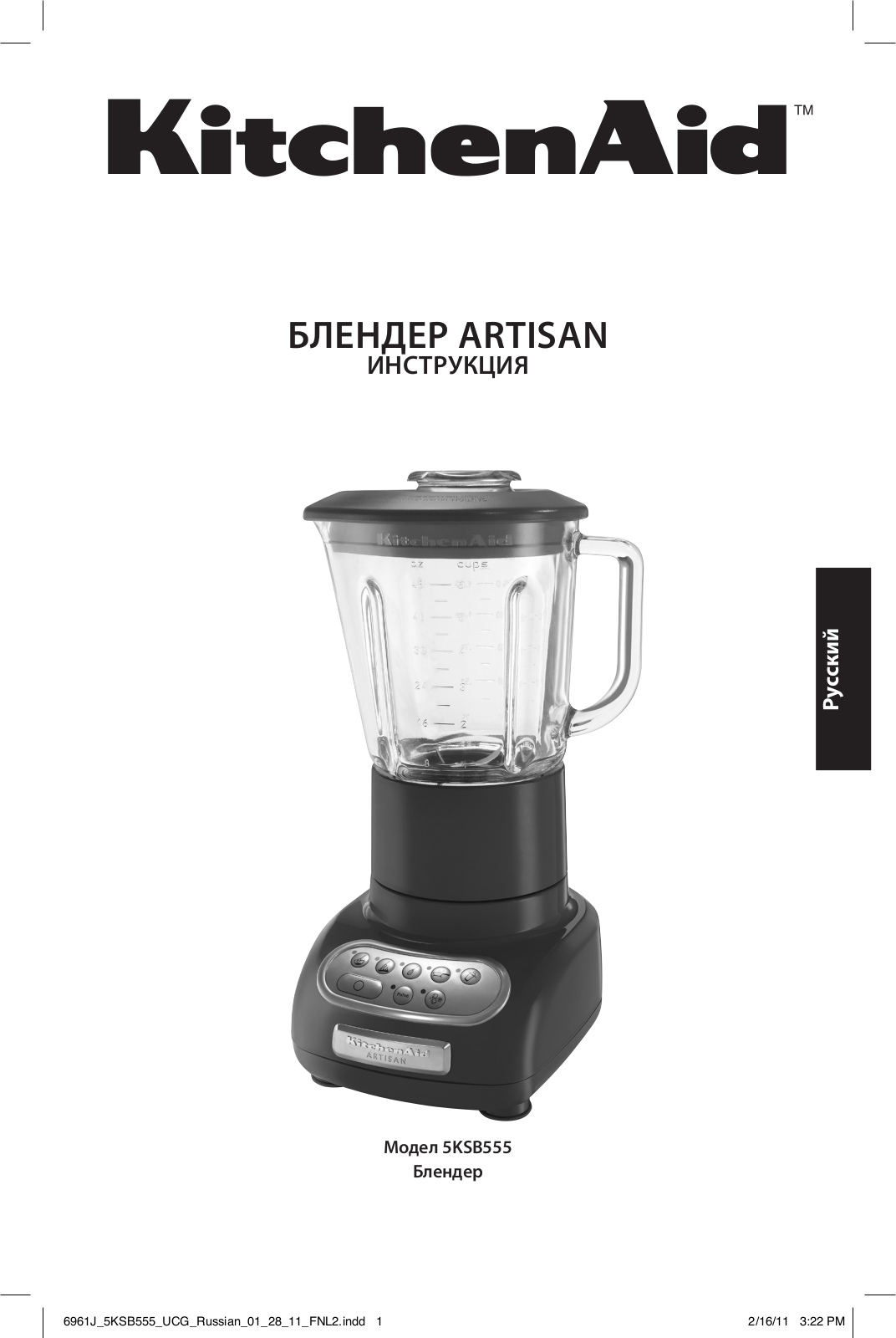 KITCHENAID 5KSB5553EER User Manual