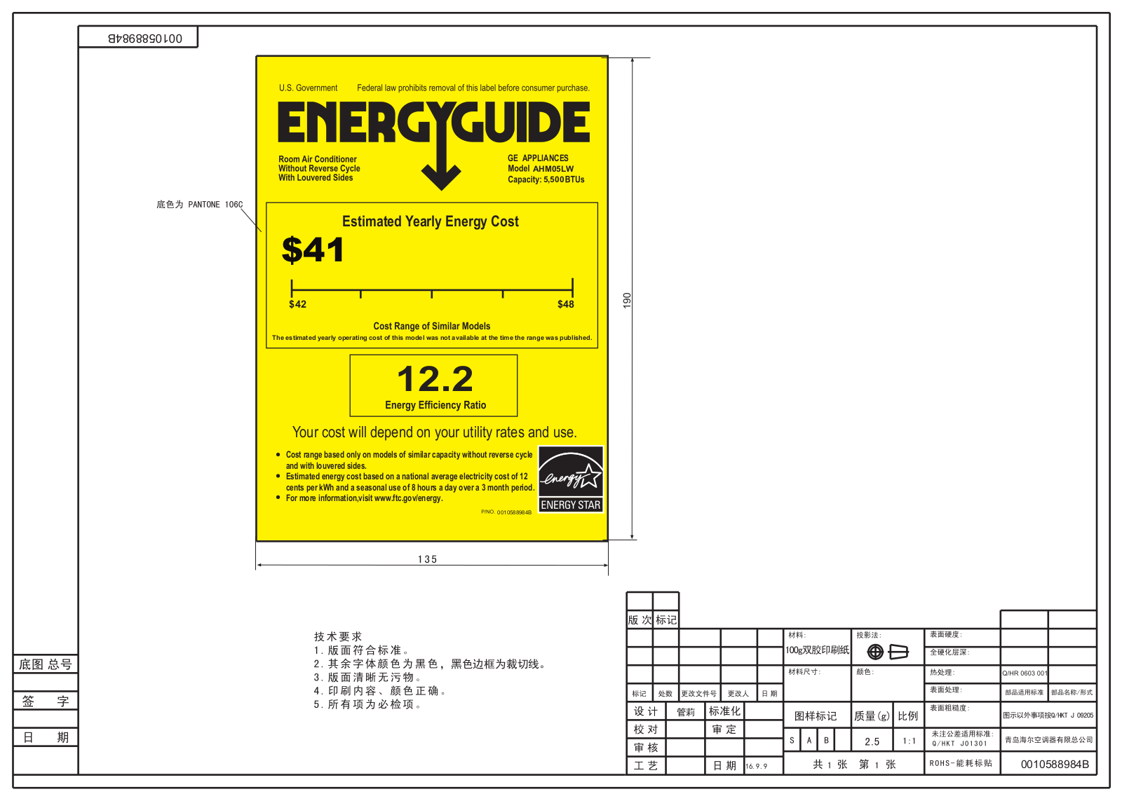 General Electric AHM05LW Energy Guide