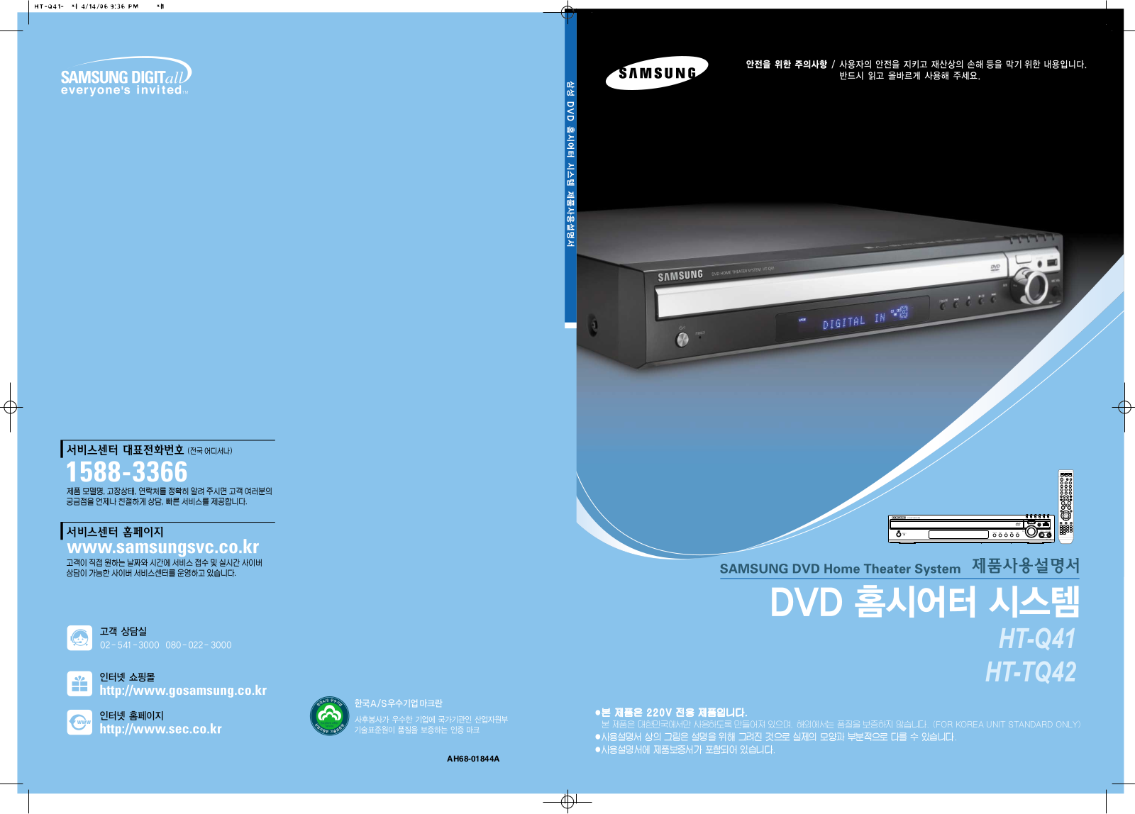 Samsung HT-TQ42 User Manual