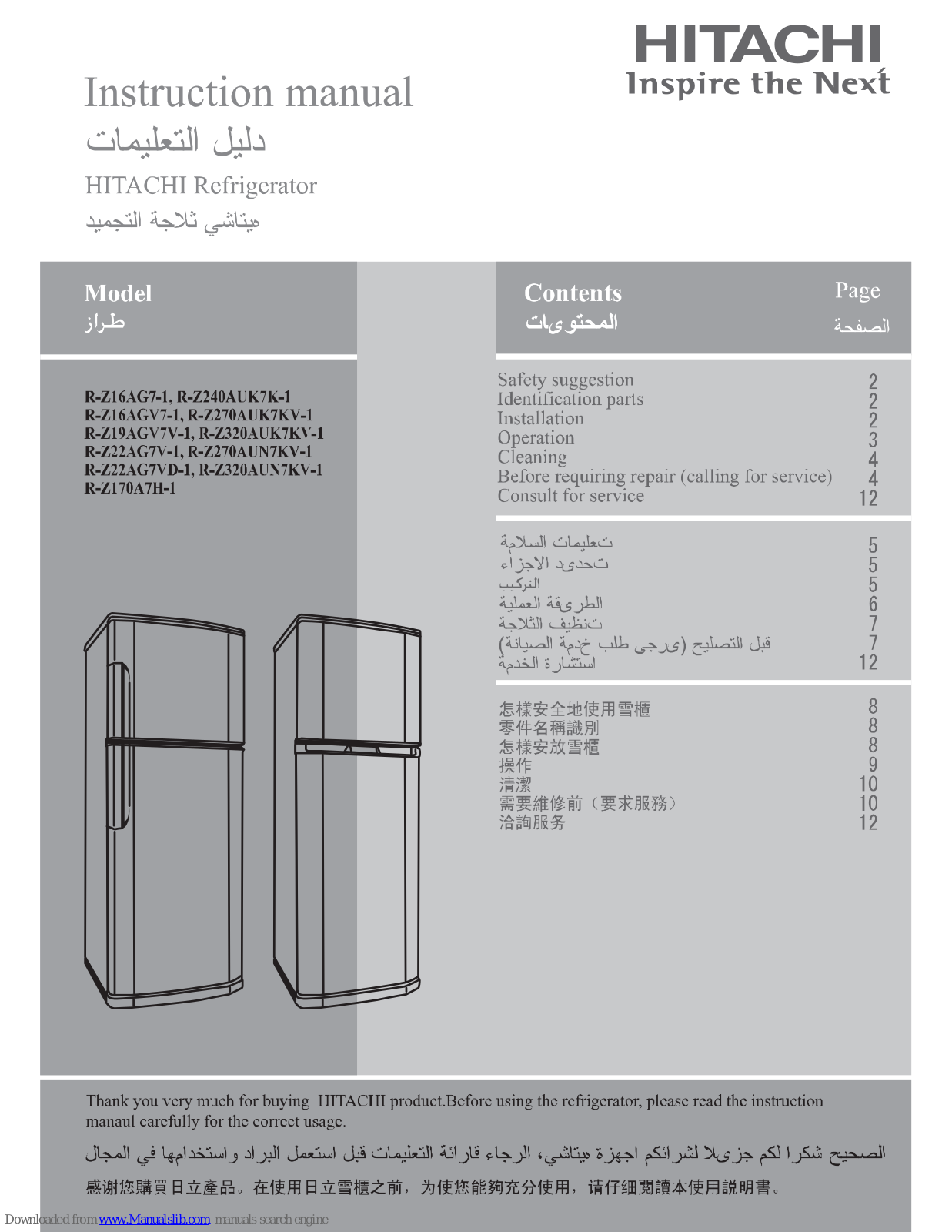 Hitachi R-Z16AGV7-1, R-Z240AUK7IK-1, R-Z270AUK7KV-1, R-Z19AGV7V-1, R-Z320AUK7KV-1 Instruction Manual