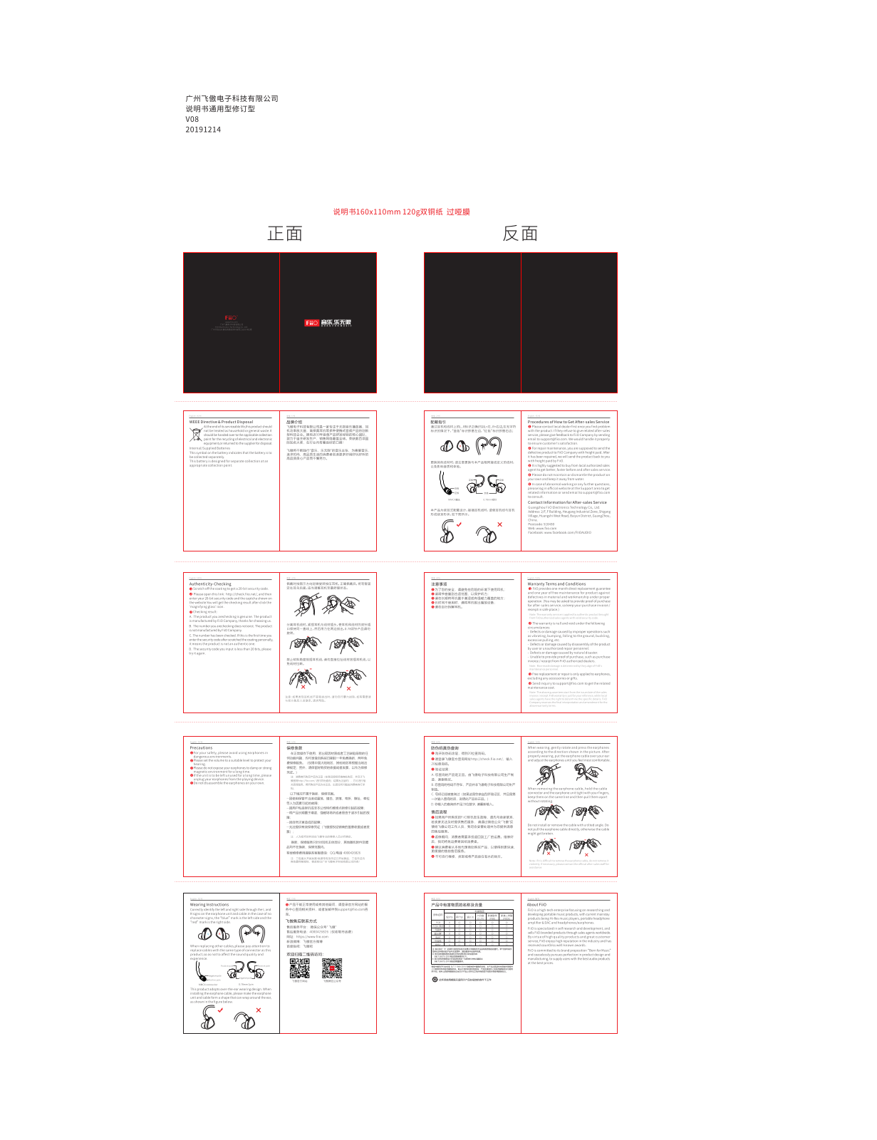 FiiO FH1s User guide - ManualMachine.com
