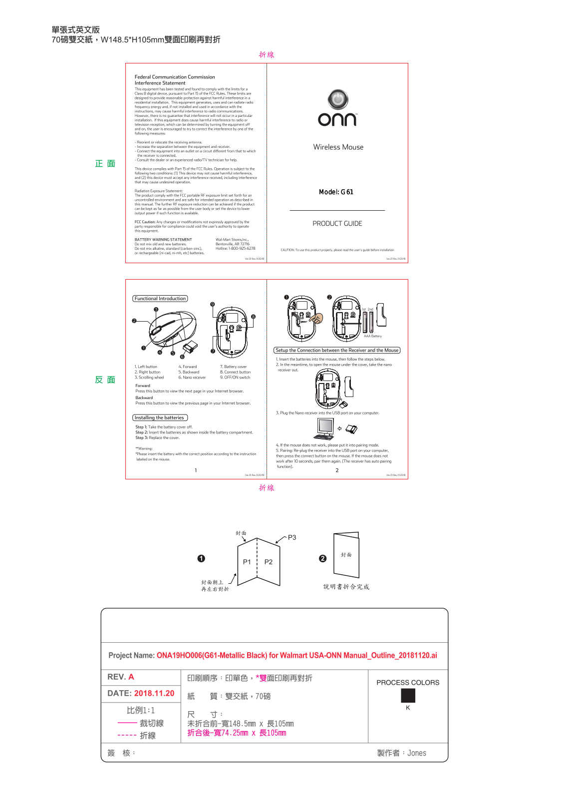 Acrox MU69 Users Manual