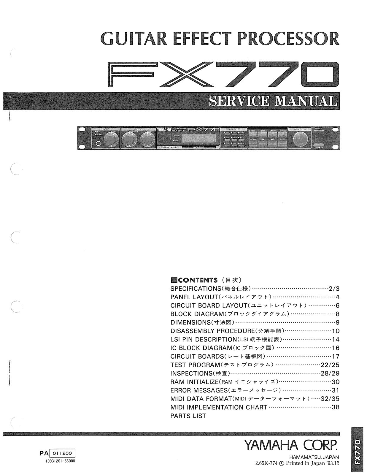 Yamaha FX770 Service Manual