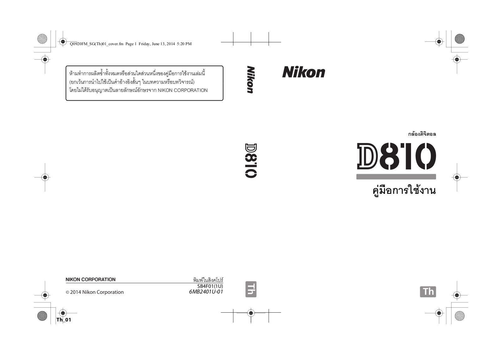 Nikon D810 Instruction manual