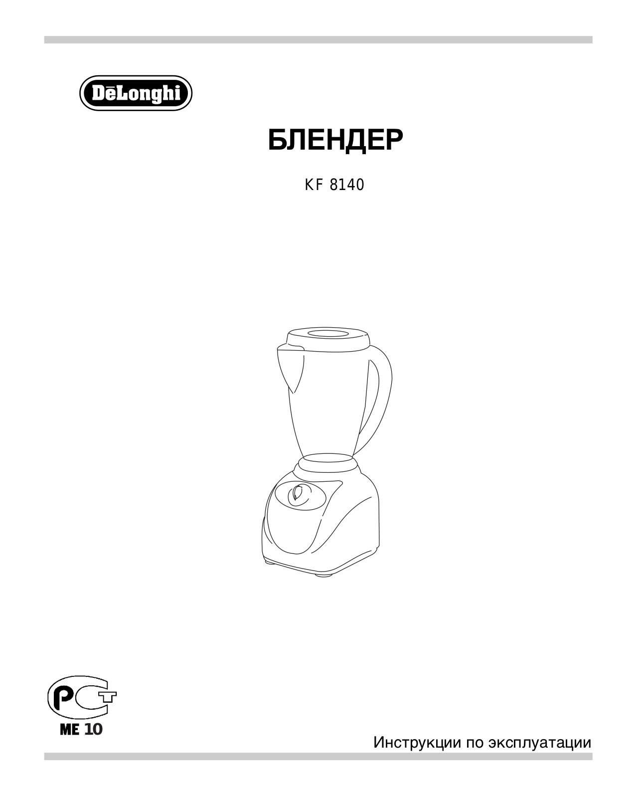 Delonghi KF 8140 User Manual