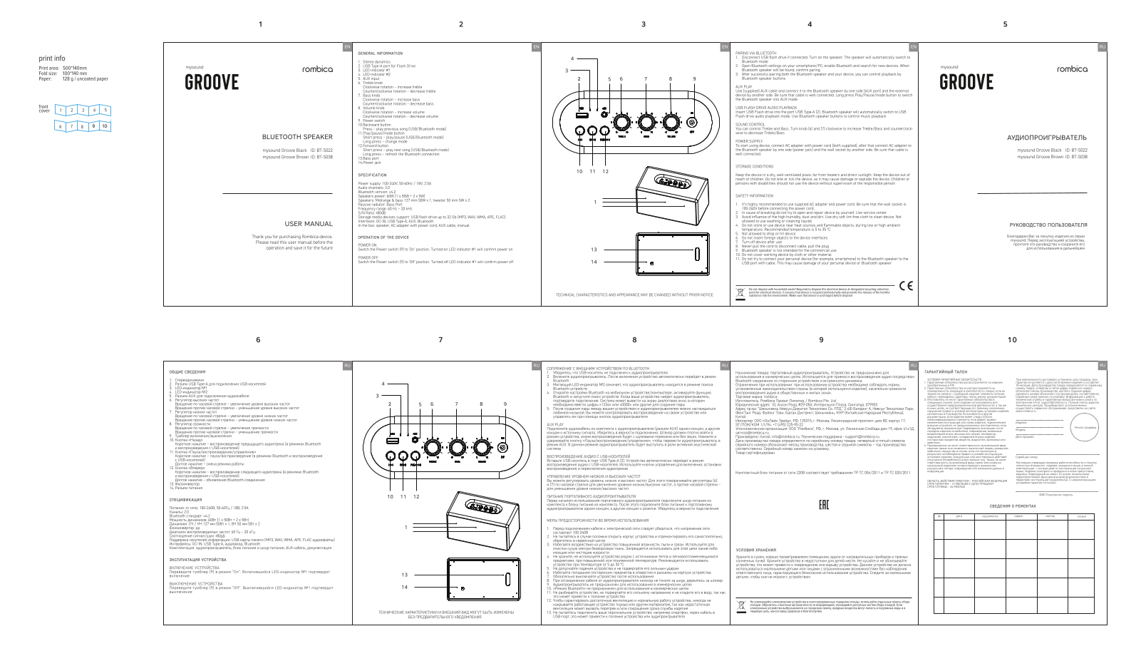 Rombica BT-S022, BT-S038 User Manual