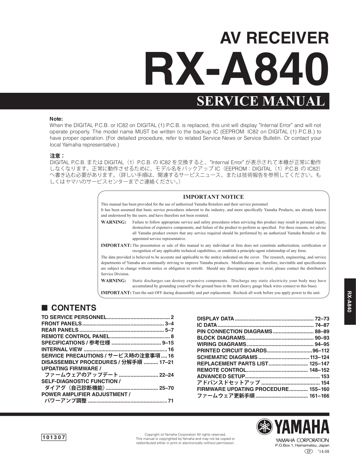 Yamaha RX-A840 Service manual