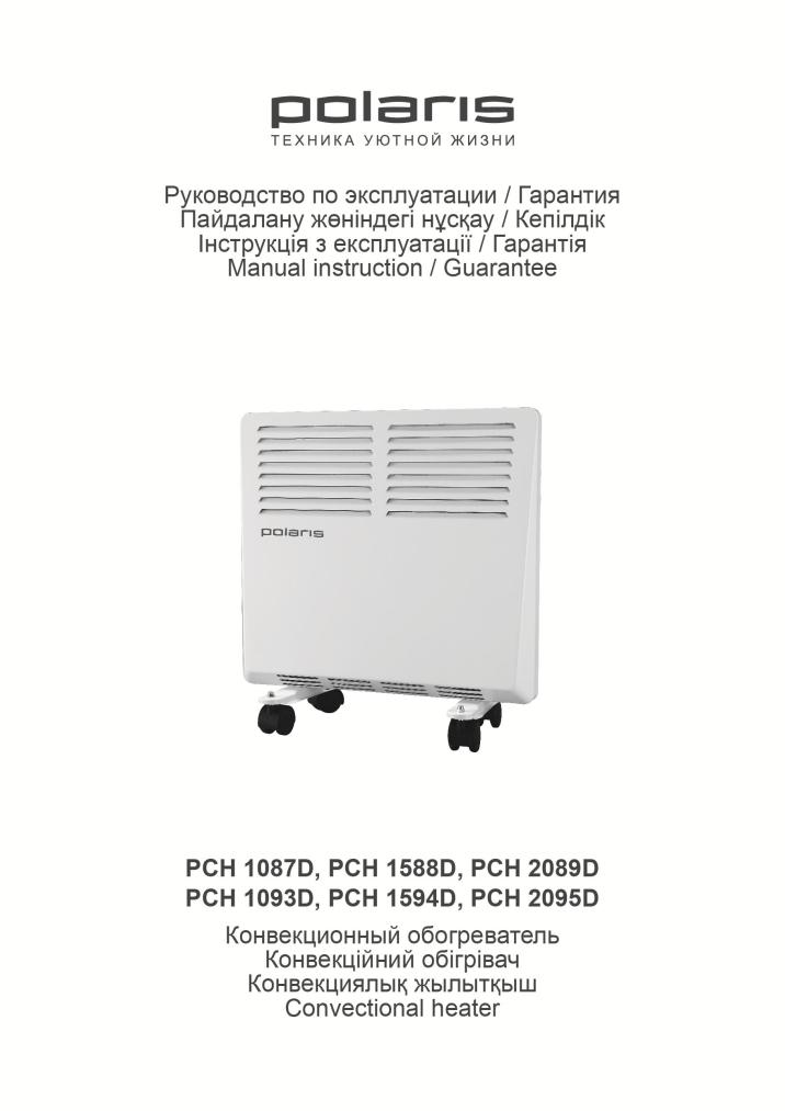 Polaris PCH 1093D, PCH 2089D User manual