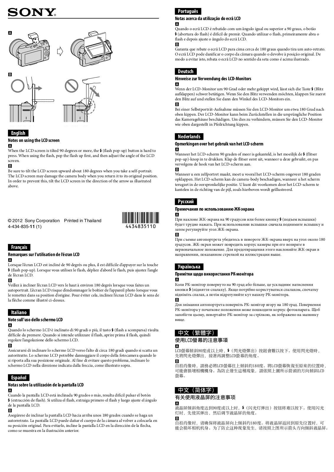 Sony NEX-F3K Notes