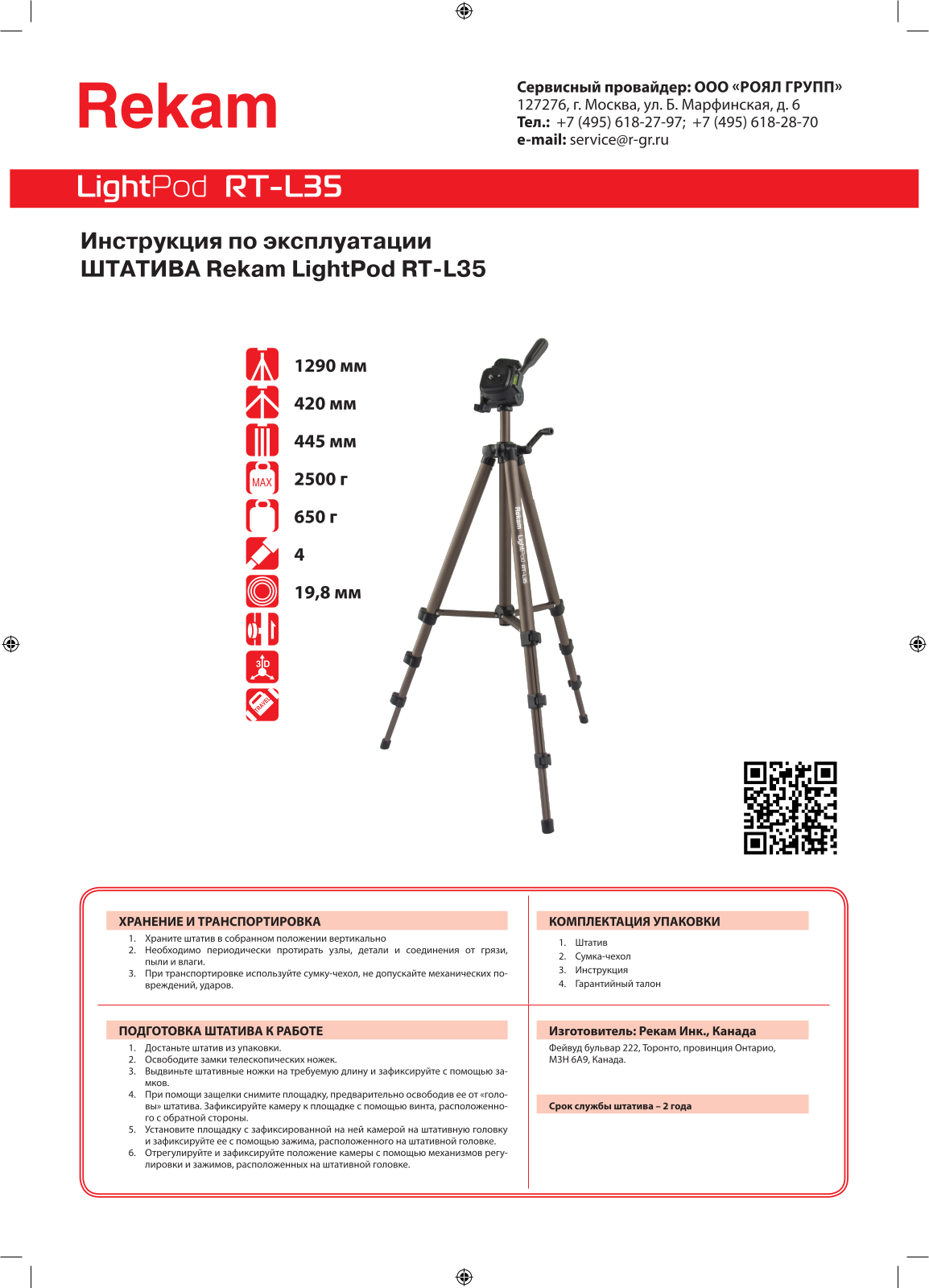 Rekam RT-L35 User Manual