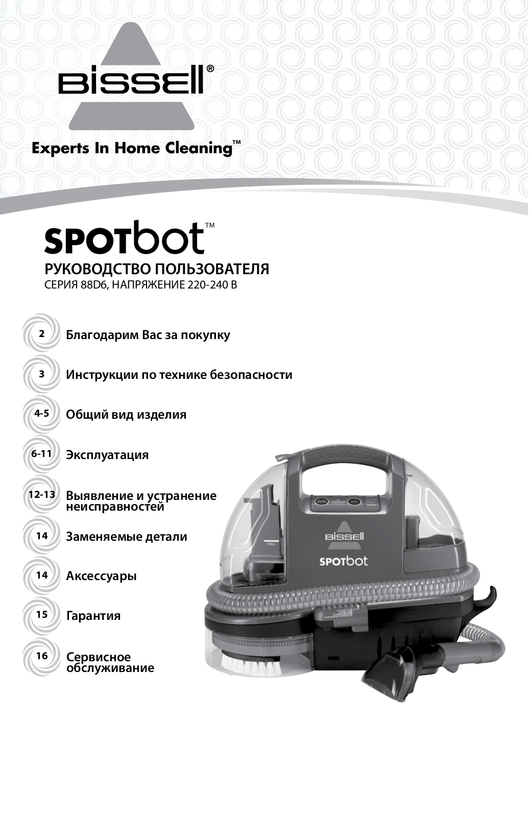 BISSELL SpotBot User Manual