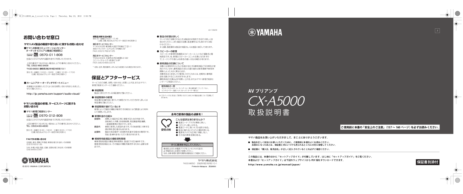 Yamaha CX-A5000 User Manual