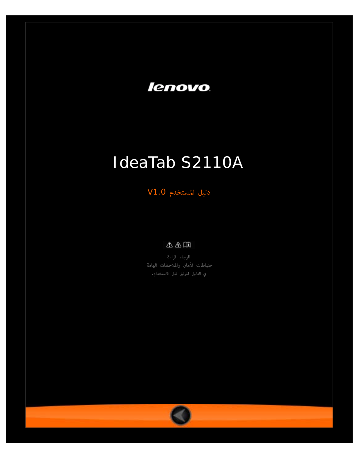 Lenovo IdeaTab S2110A User Guide