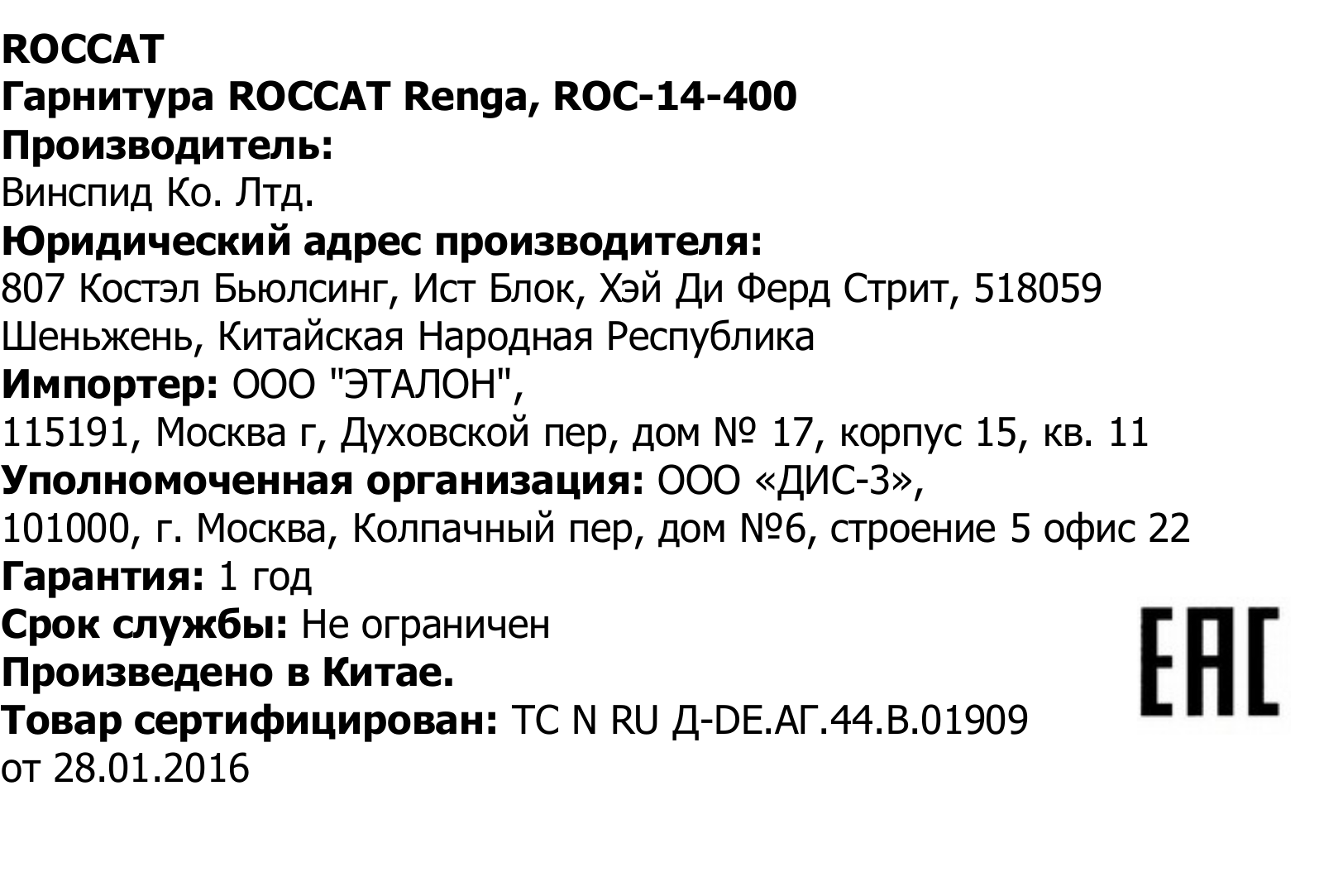 ROCCAT ROC-14-400 User Manual