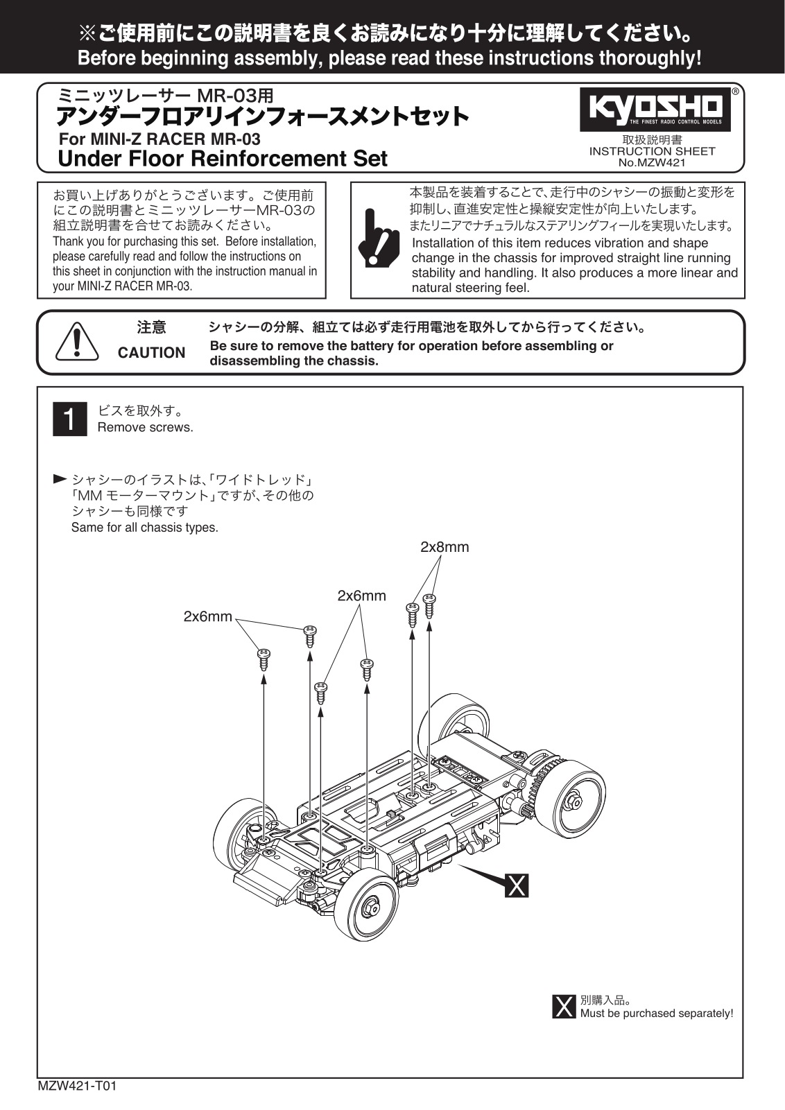 KYOSHO MZW421 User Manual