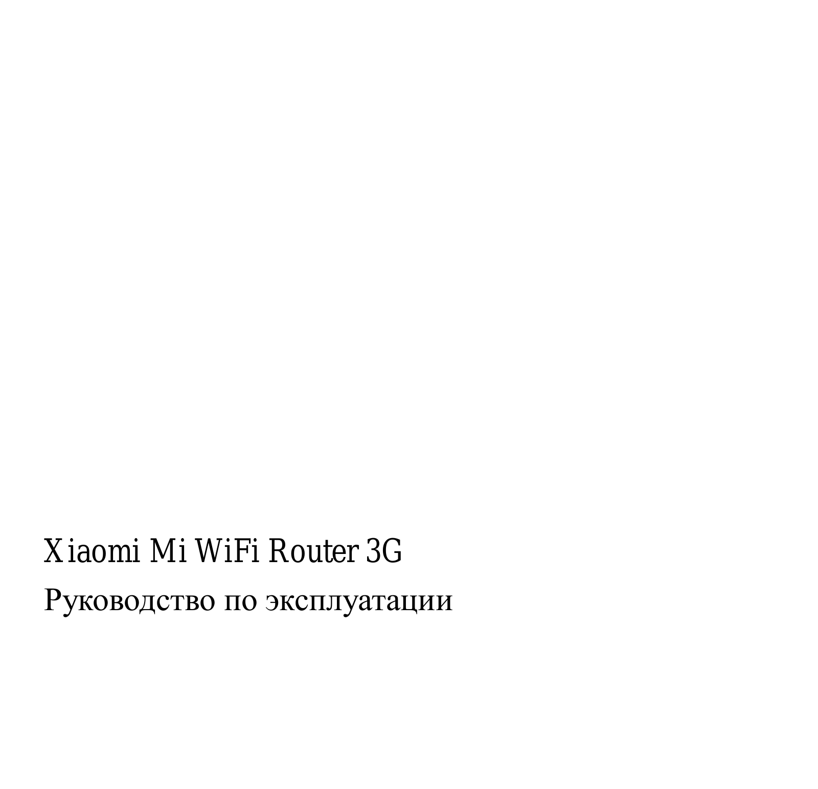 Xiaomi Mi Wi-Fi Router 3G User Manual