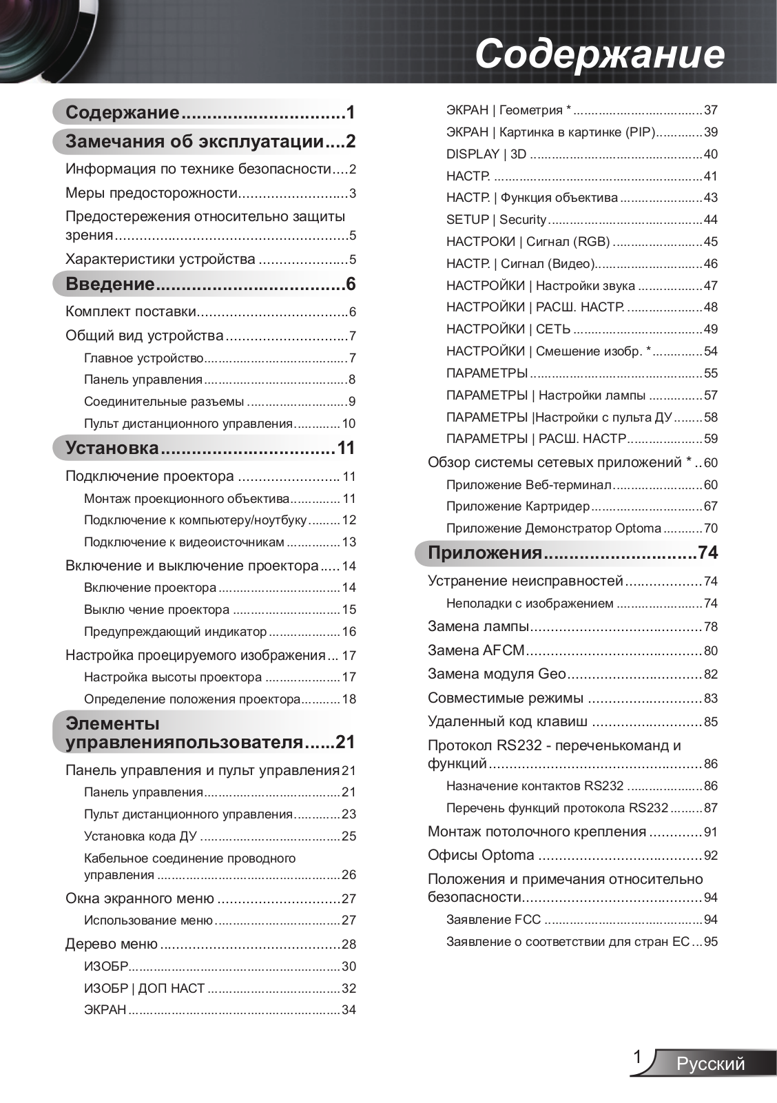 Optoma EX855 User Manual