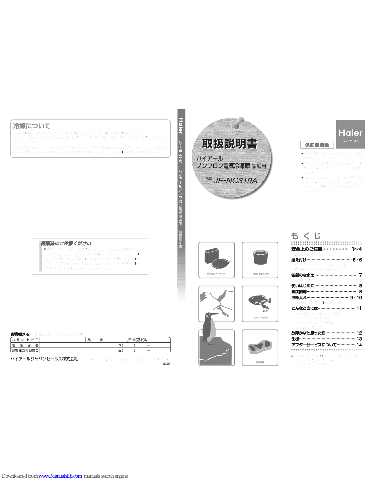 Haier JF-NC319A User Manual