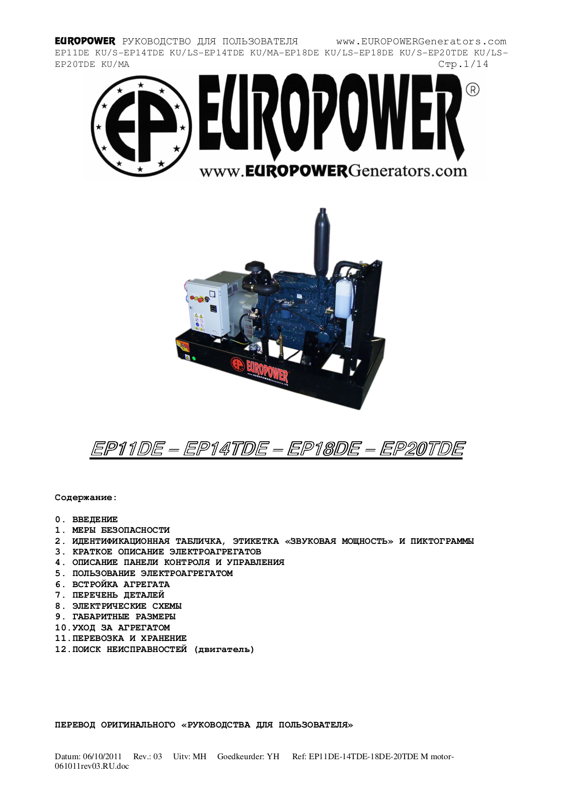 Europower EP 11 DE, EP 20 TDE, EP 18 DE, EP 14 TDE User Manual