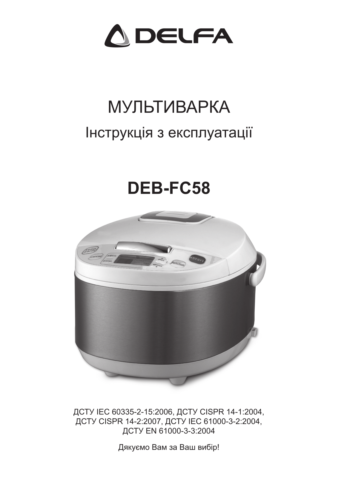 Delfa DEB-FC58 User Manual