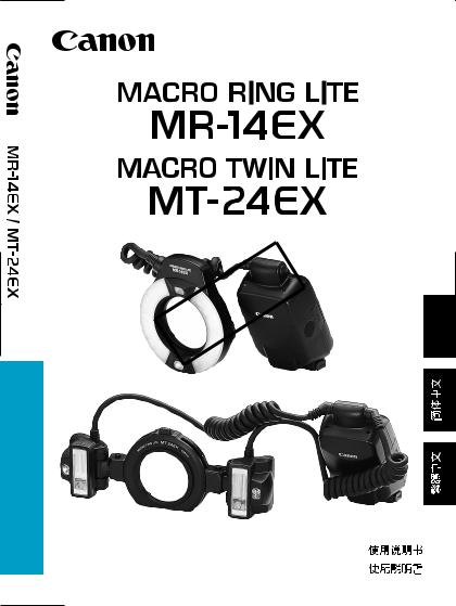 Canon MR-14EX, MR-24EX User Manual