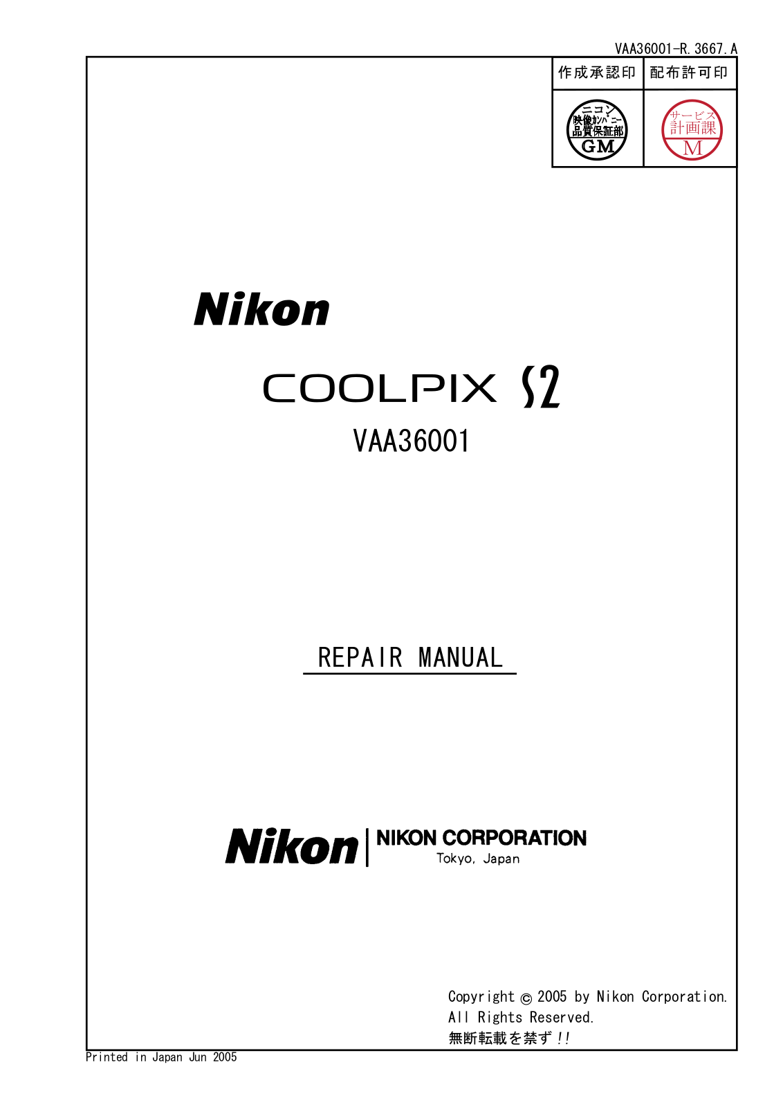 NIKON COOLPIX S2 REPAIR MANUAL