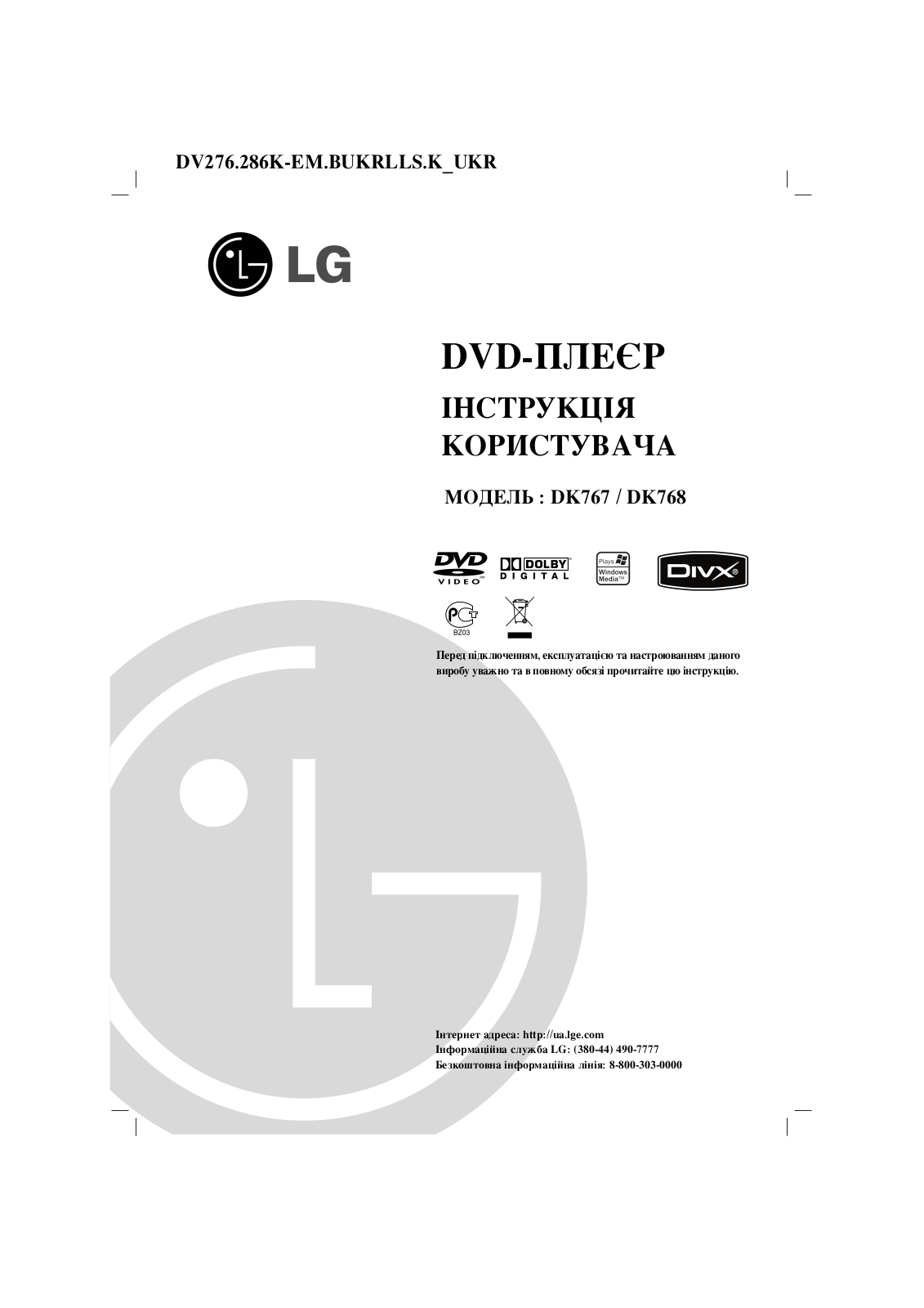 LG DV286K-EM, DV276K-EM User Manual