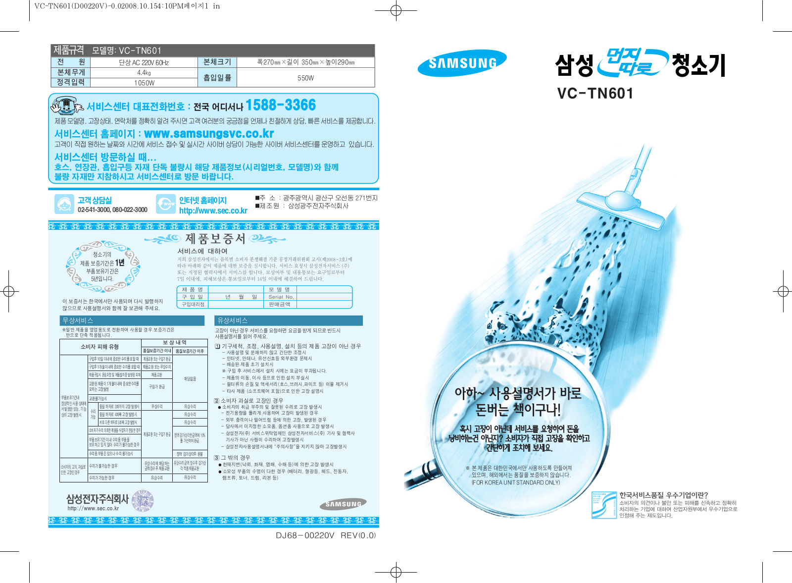 Samsung VC-TN601 User Manual