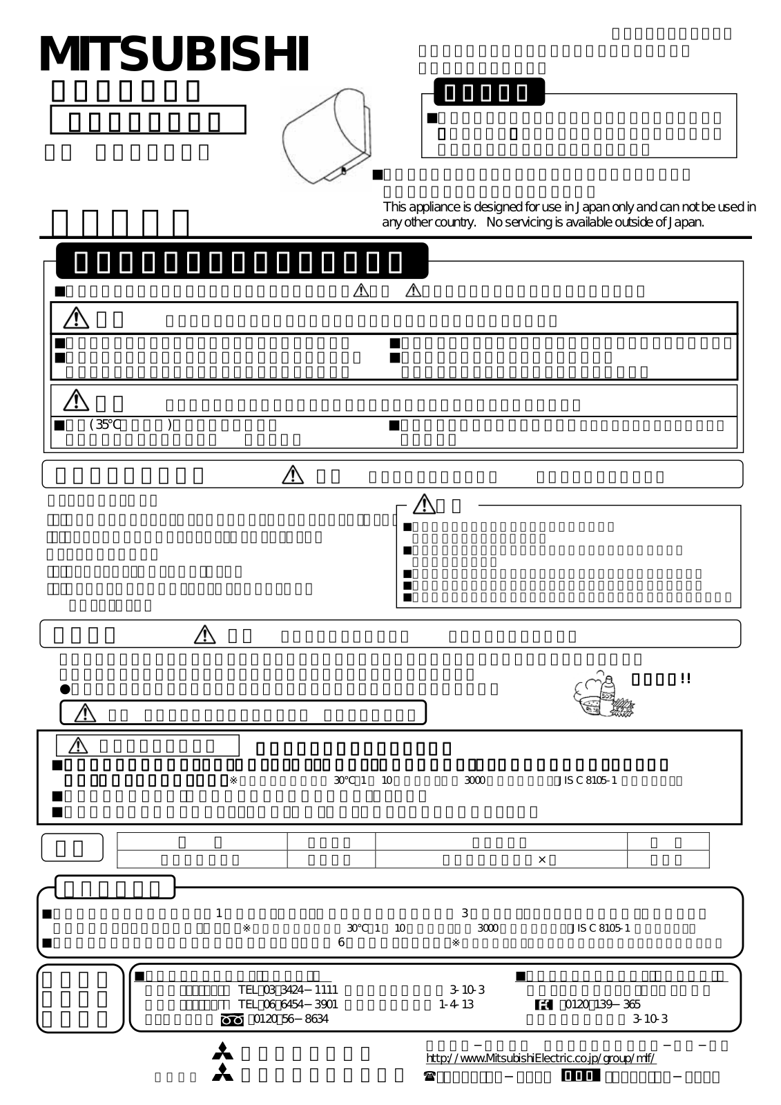 Melco LV3162W User Manual