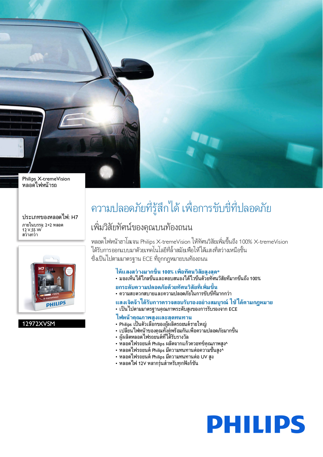 Philips 12972XVSM Leaflet - ManualMachine.com