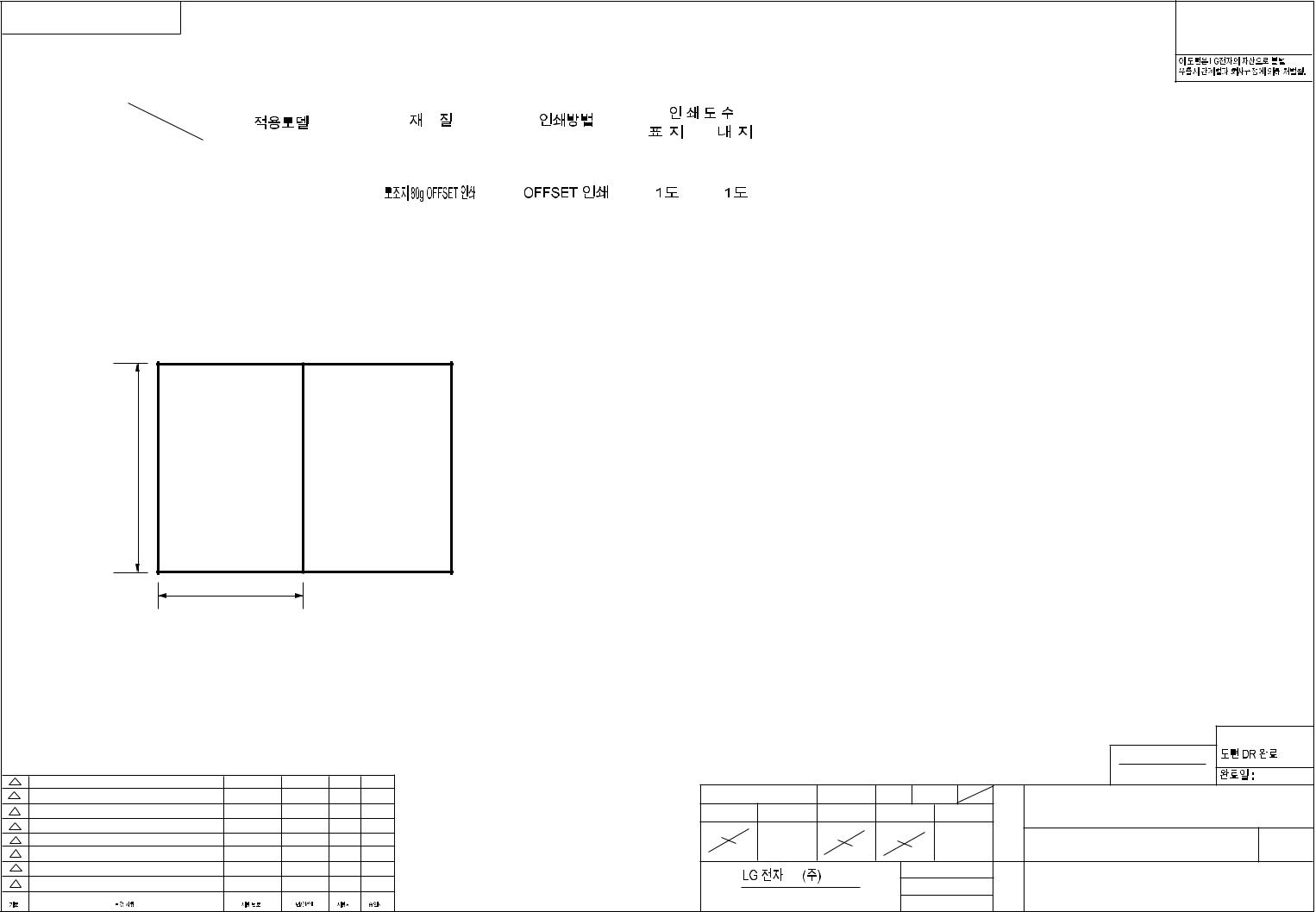 LG VB-8520HRF User Guide