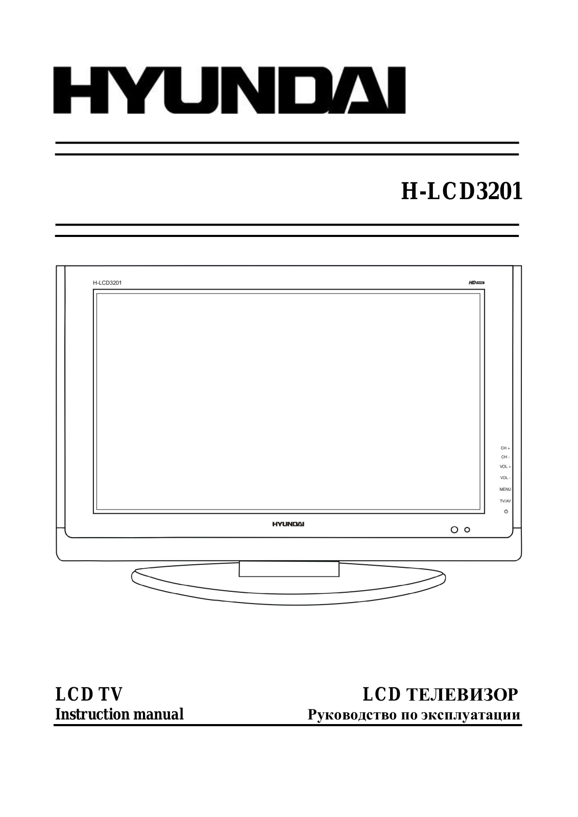 Hyundai H-LCD3201 Instruction Manual