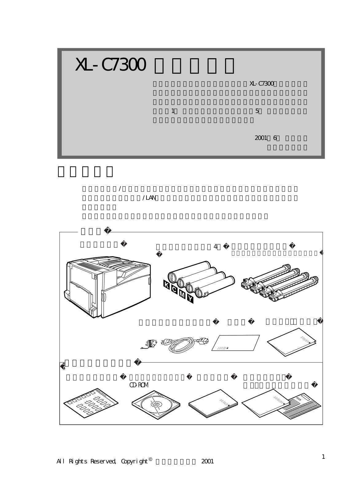 Canon XL-C7300 User guide