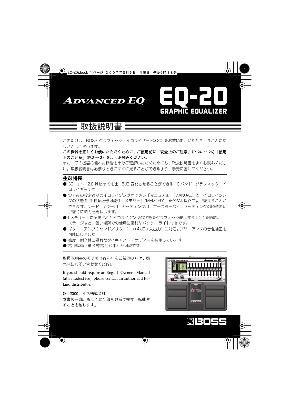 Roland EQ-20 User Manual