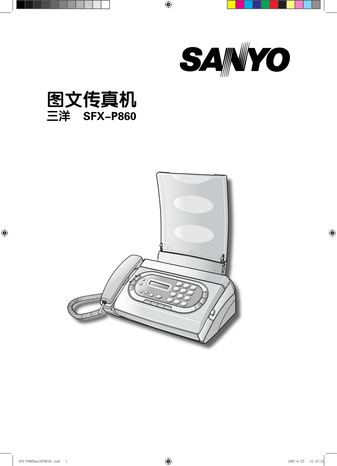 SANYO SF-P860 User Manual