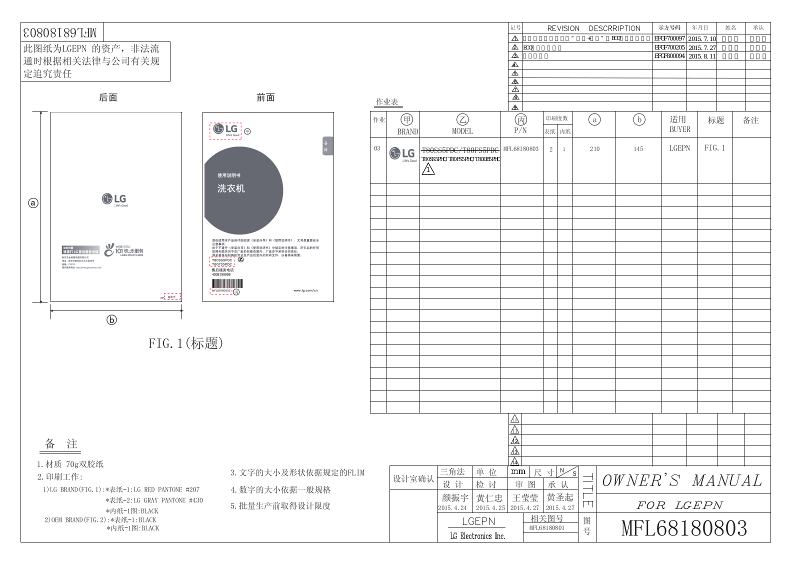 LG T80SS5PHC Users guide