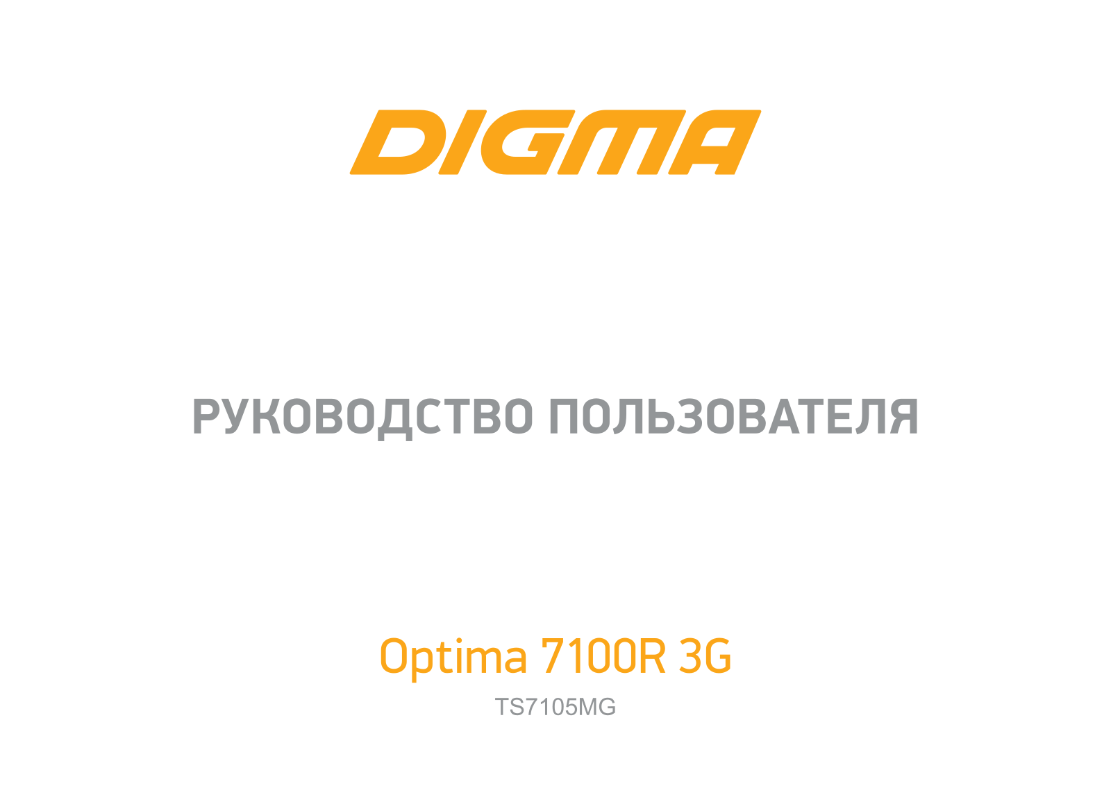 Digma Optima 7100R 3G User manual