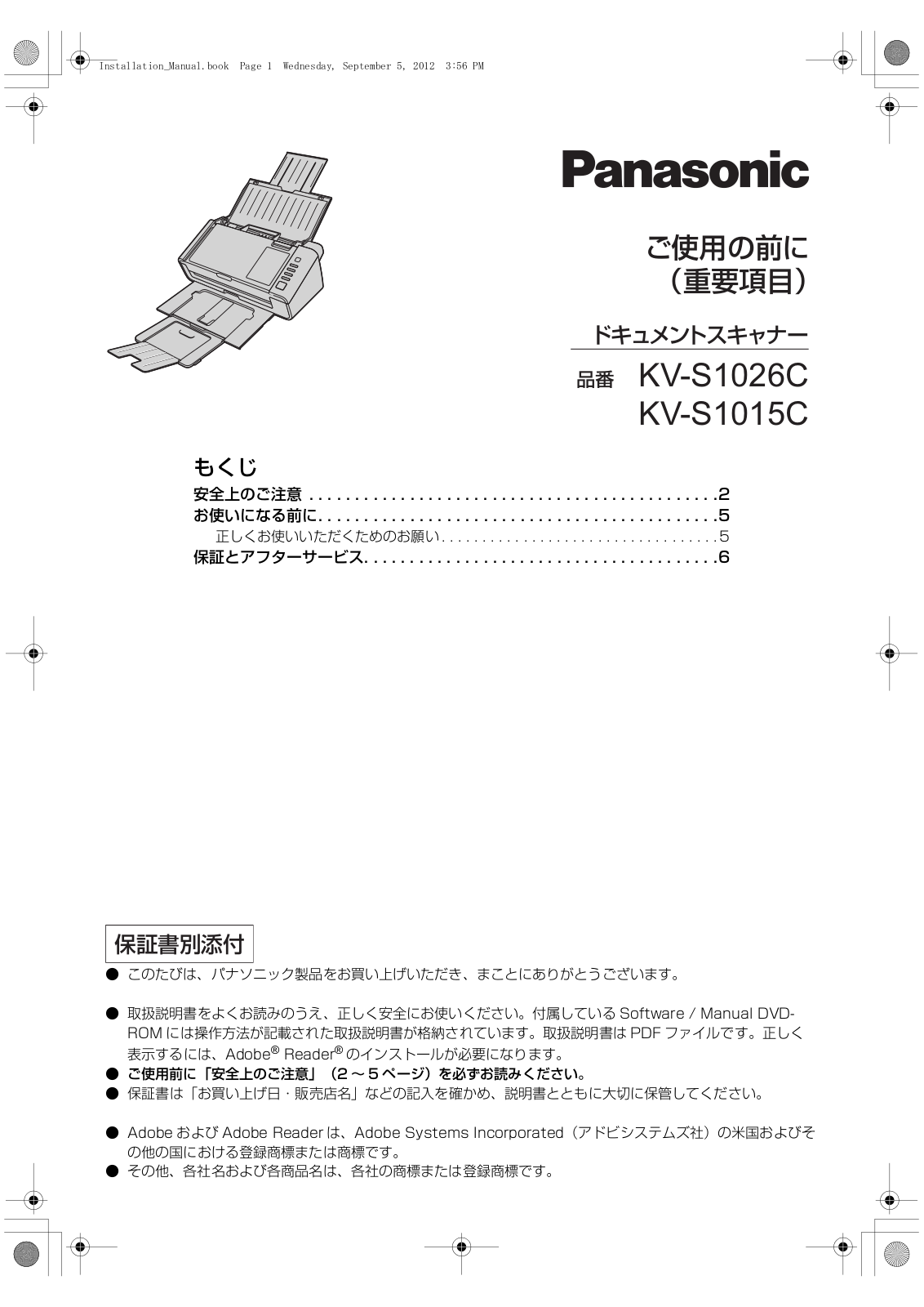 Panasonic KV-S1026C, KV-S1015C Installation Manual